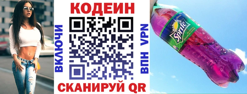 kraken вход  Каменногорск  Кодеиновый сироп Lean напиток Lean (лин) 